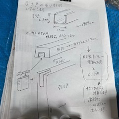 決まりました、引き戸上吊り部品セット　　（スライド母材はアルミ製なので、長い物差し、利用価値あり）の画像