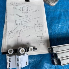 決まりました、引き戸上吊り部品セット　　（スライド母材はアルミ製なので、長い物差し、利用価値あり）の画像