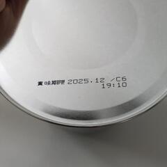 【未開封】フォローアップミルク ぐんぐん 大缶の画像