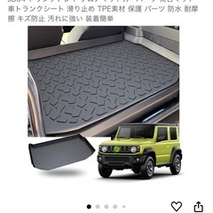 JB64.74  ラゲッジマット