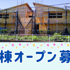 フレックス制！賞与3.2ヶ月分支給！未経験歓迎！児童指導員
