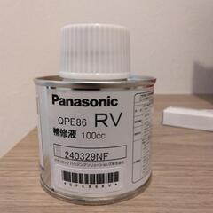 新品　PanasonicQPE86とクレヨンパテ