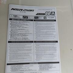 ★希少 アオシマ 1/12scale Honda 88 NSR250R 未開封品の画像