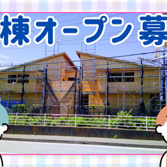 フレックス制！未経験歓迎！賞与3.2ヶ月分！保育士