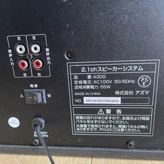 ウーハースピーカーシステムの画像