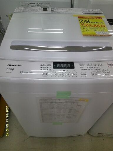 ID:20091568　洗濯機　7.5K　ハイセンス　2021