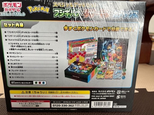 ポケモンカード　スペシャルデッキセットex