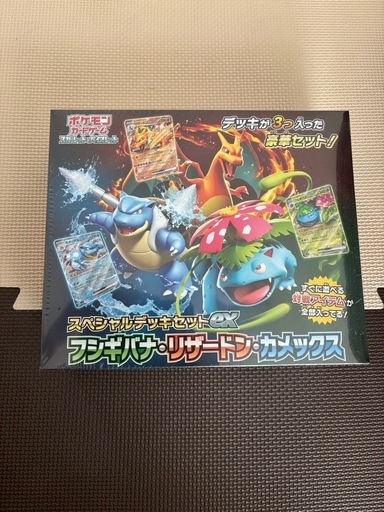 ポケモンカード　スペシャルデッキセットex