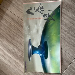 九谷焼　おちょこ　７点セットの画像