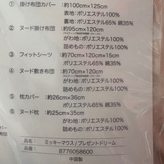 新品同様✨ベビー布団6点セットの画像