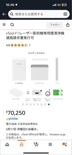 ！レーザー彫刻機セット！現金支払い値引⭐︎総額30万