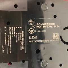 天）ネスレ ネスカフェゴールドブレンドバリスタ SPM9636の画像