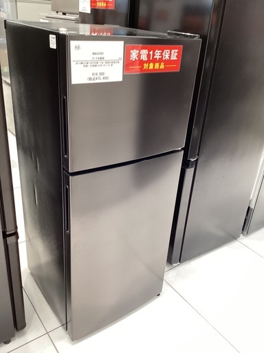 【家電1年保証】Maxzen 2ドア冷蔵庫