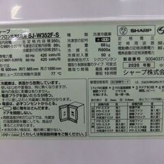 シャープ 3ドア 冷蔵庫 350L 2020年製 SJ-W352F-S SHARP どっちもドア シルバー系 家電 300Lクラス 札幌市厚別区の画像