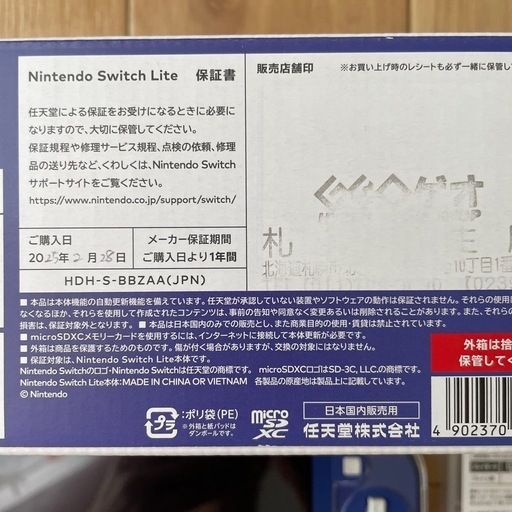 Switchライト本体