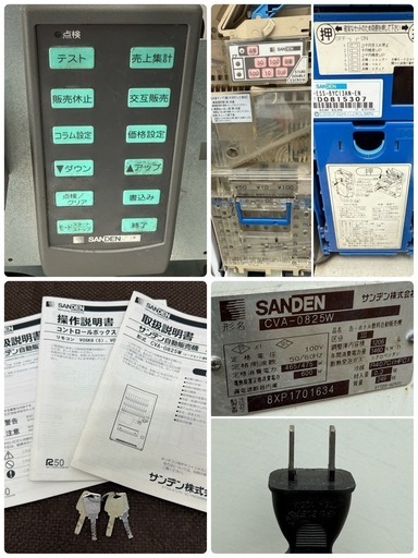 SANDEN　サンデン　自動販売機　２５セレ　ホット＆コールド　ペットボトル　飲料　CVA-0825W