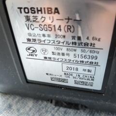 東芝サイクロン掃除機VC SG5-14　ジャンク品扱い　現物確認できます～下取り用に～取説ありの画像