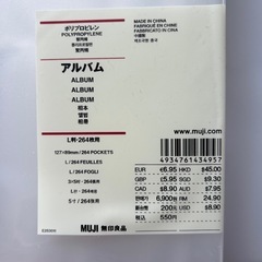アルバム L判 無印良品 264枚用 2つの画像