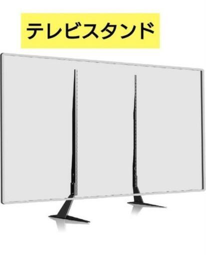 新品未使用！Suptek ユニバーサル テレビスタンド1000‪✕‬800mm