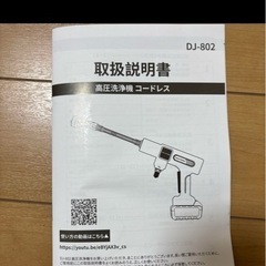 ポータブル高圧洗浄機の画像