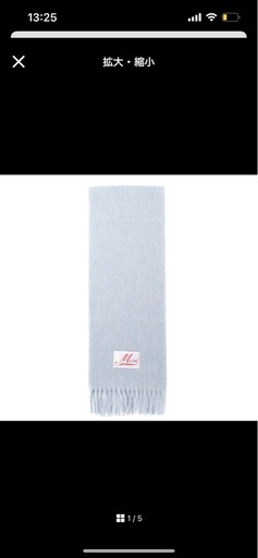 Marni ライトブルー マフラー ウール　タグ・袋付