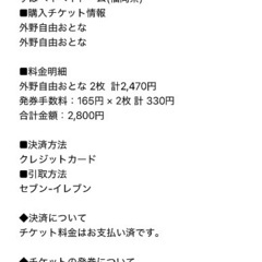 ソフトバンクホークスオープン戦チケット3月15日（土）２枚