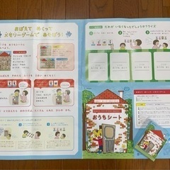 こどもちゃれんじ　はてなんだくんセット（レストラン、スーパー、ワーク等）の画像