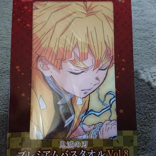 ✨新品・未開封✨鬼滅の刃プレミアムバスタオル③ (プライズ屋