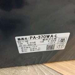 2020年製　パロマ　ガスコンロ　都市ガス　PA-370WA-Lの画像