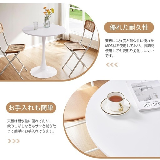 新品　丸テーブル ダイニングテーブル 直径60 カフェテーブル ホワイト