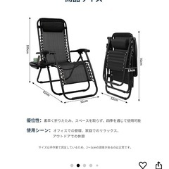 キャンピングチェア　リクライニング【一度のみ使用】の画像