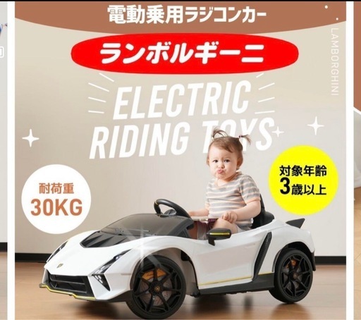 ランボルギーニ 電動乗用カー 充電式 ラジコンカー リングボーイ 2024年新作