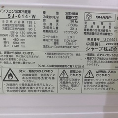 冷蔵庫の画像