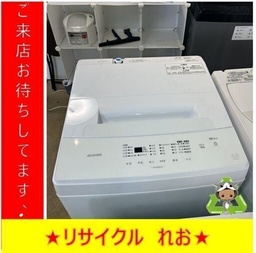 Y6000　アイリスオーヤマ　洗濯機　IAW-T604E　6.0㎏　2022年製　送料A　札幌　倉庫型リサイクルれお