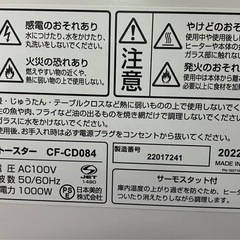 オーブントースターconfee CF-CD084 2022年製　日本美的株式会社 トースター の画像