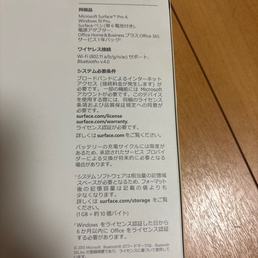 Microsoft Surface Pro 4 本体 + キーボード + ペン
