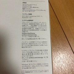 Microsoft Surface Pro 4 本体 + キーボード + ペンの画像