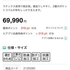 ニトリNスリープ　セミダブルの画像