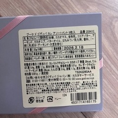 お菓子詰め合わせの画像