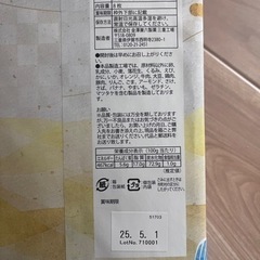 お菓子詰め合わせの画像