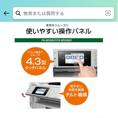エプソンプリンターA3複合機、ジャンク？決まりました。の画像