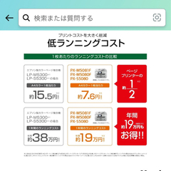 エプソンプリンターA3複合機、ジャンク？決まりました。の画像