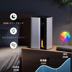 新品　除湿機 2.8L大容量タンク 20畳対応 静音 小型 タイマー＆湿度設定オフ機能の画像