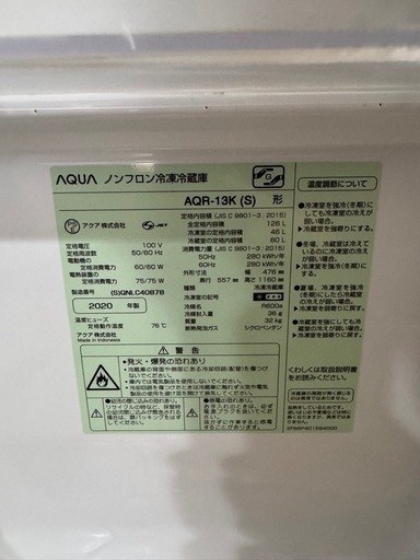 アクア　冷蔵冷凍庫【引取り先決定】