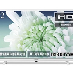 アイリスオーヤマ　テレビ　白　32インチ