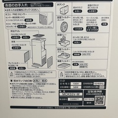 ダイキン　加湿空気清浄機