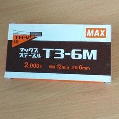 0313-235 タッカー用ステープル