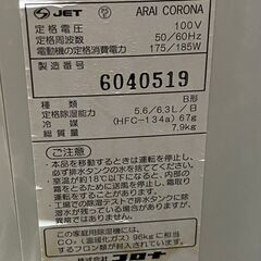 コロナ　コンプレッサー式　衣類乾燥除湿機　2015年　CD-P6315 の画像