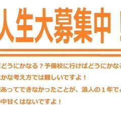【個人の家庭教師tomo】の画像