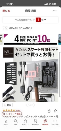 テレビスタンドWALL Ａ2